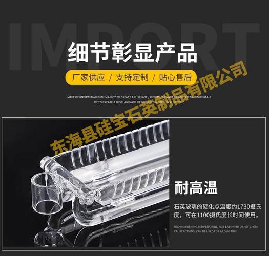 石英管生产厂家定做的应用场景与选型关注点梳理